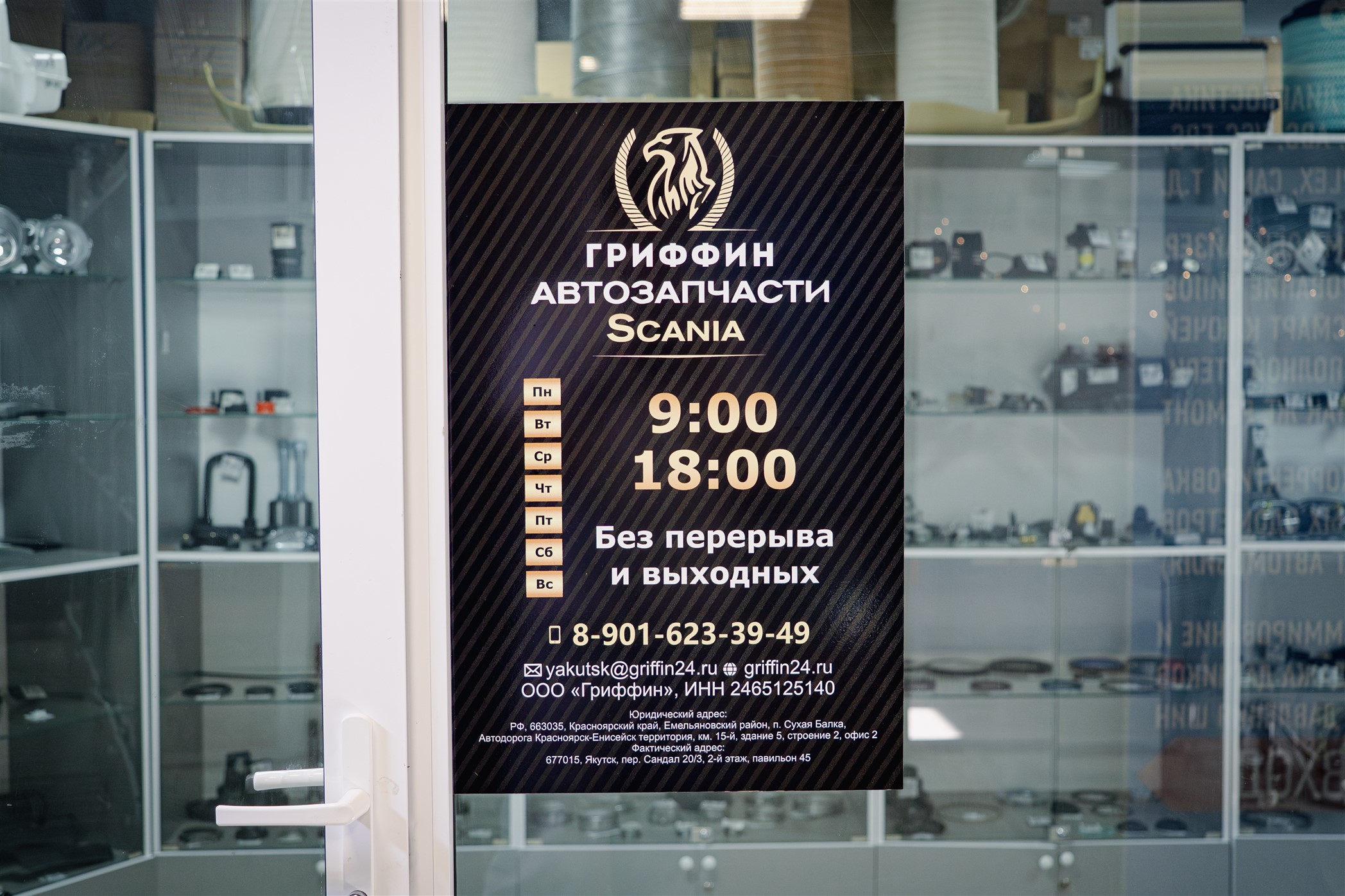 Фото магазина пер. Сандал 20/3, 2й этаж, павильон 45