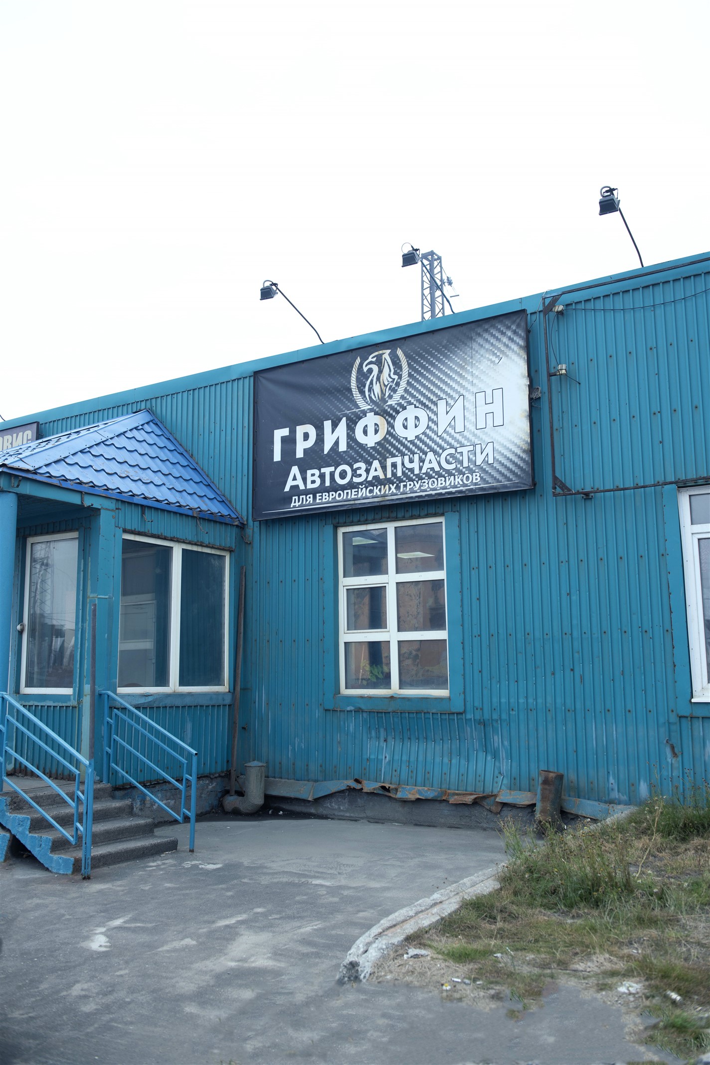 Норильск