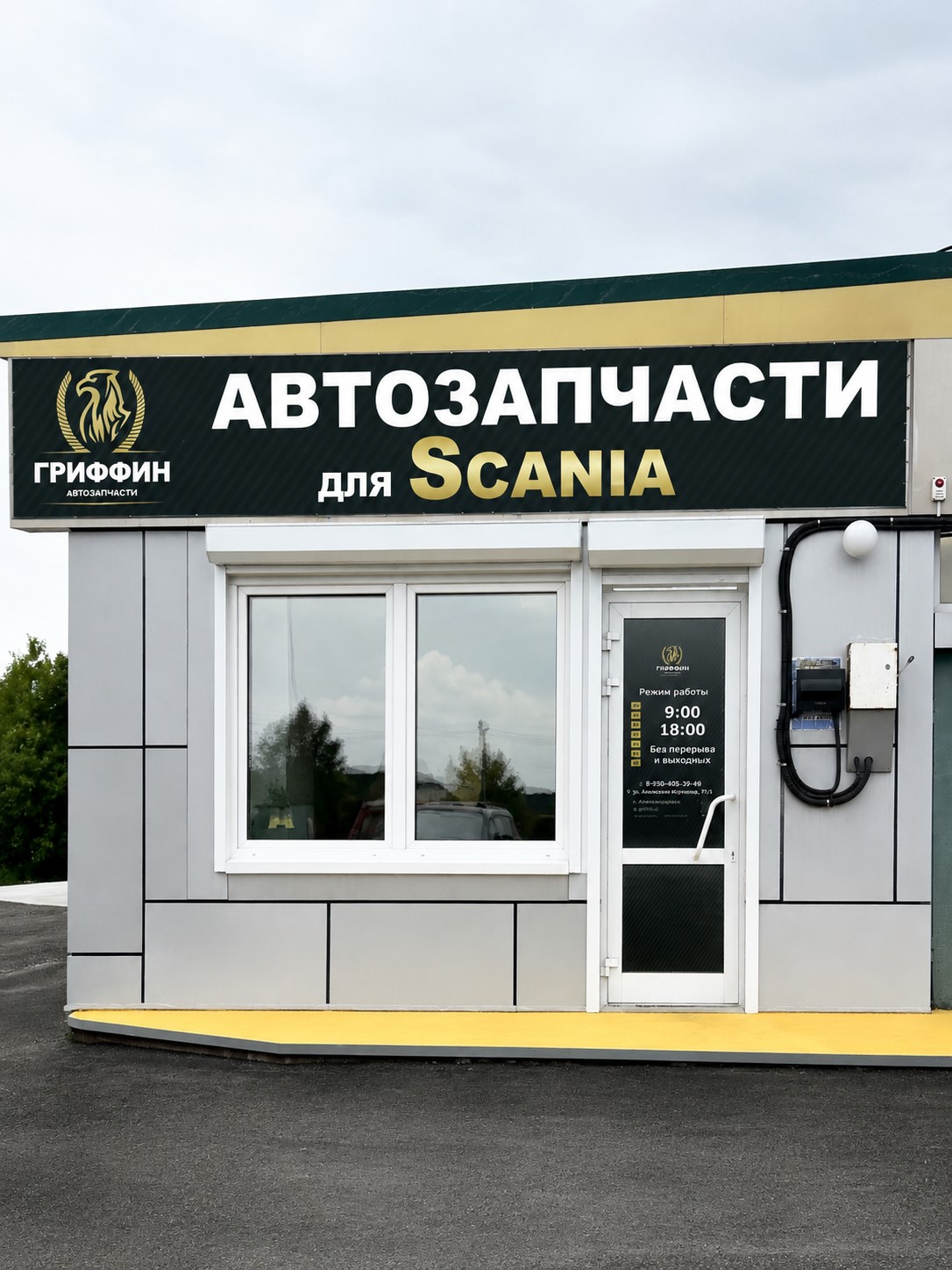Петропавловск-Камчатский