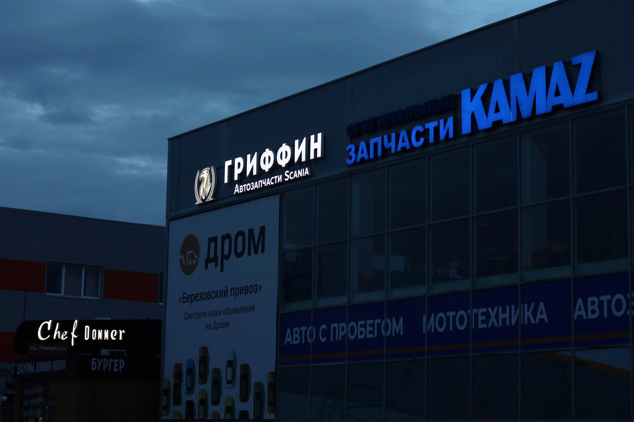 Екатеринбург Берёзовский