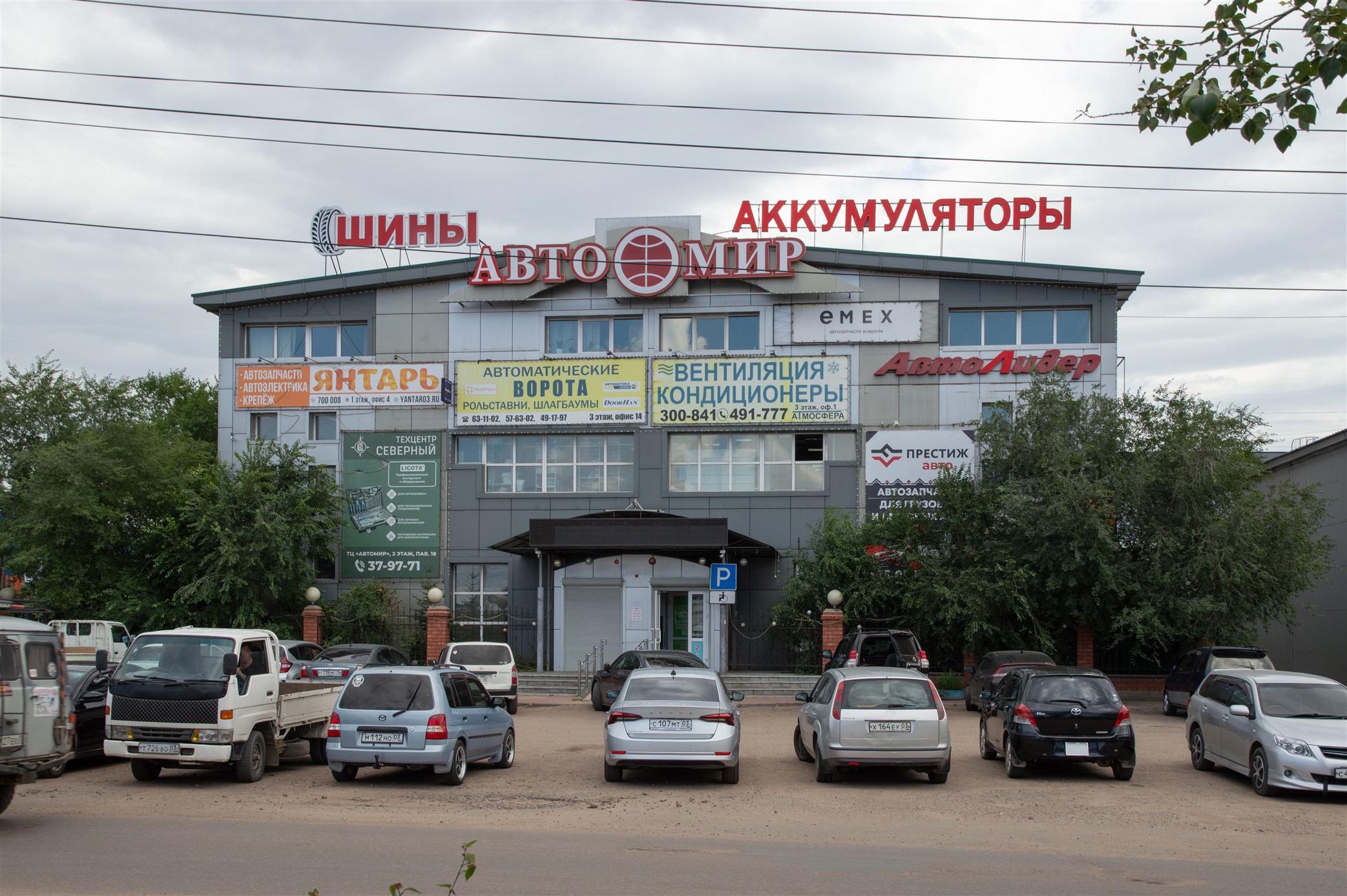 Улан-Удэ
