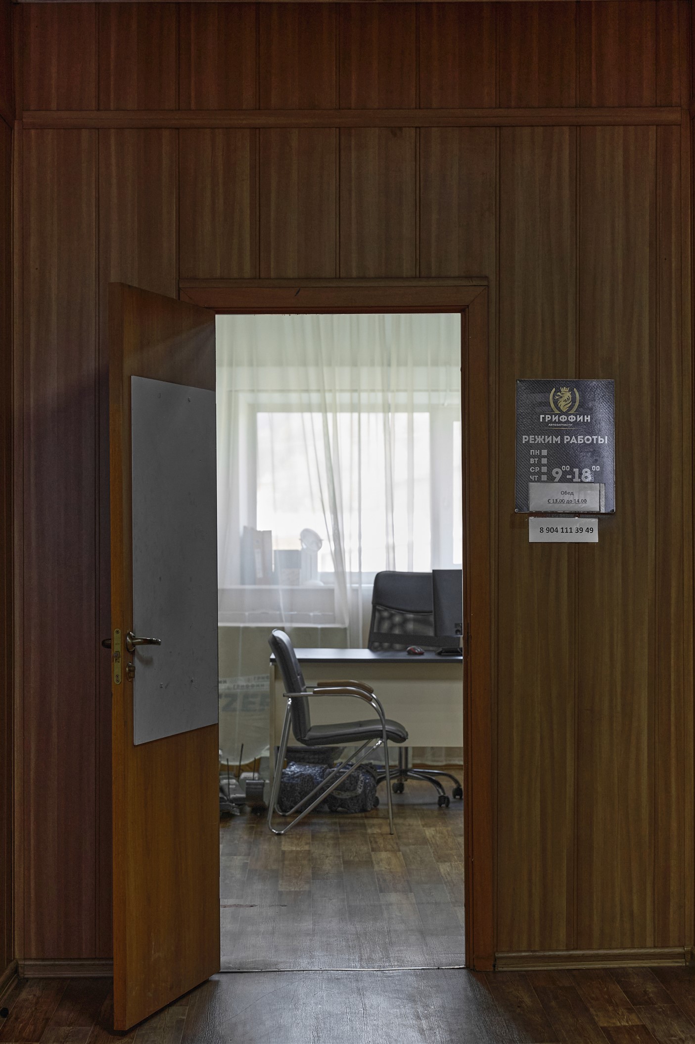 Фото магазина ул. Интернационалистов, 9а