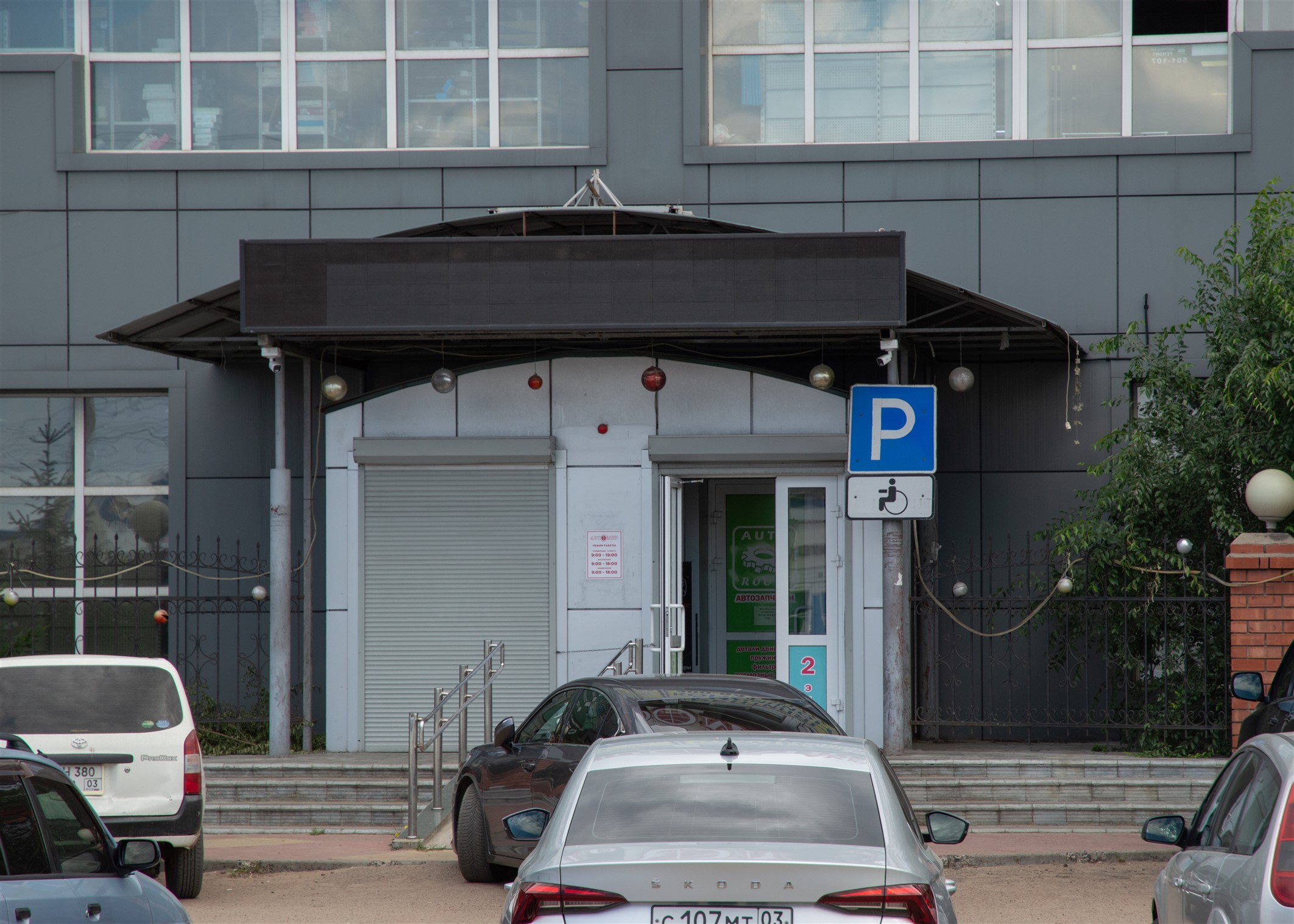 Фото магазина проспект Автомобилистов, 21Б 2 этаж