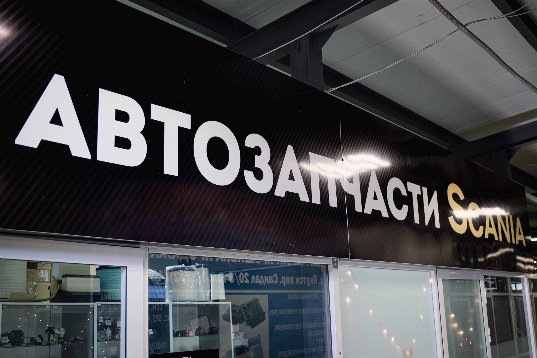 Фото магазина пер. Сандал 20/3, 2й этаж, павильон 45