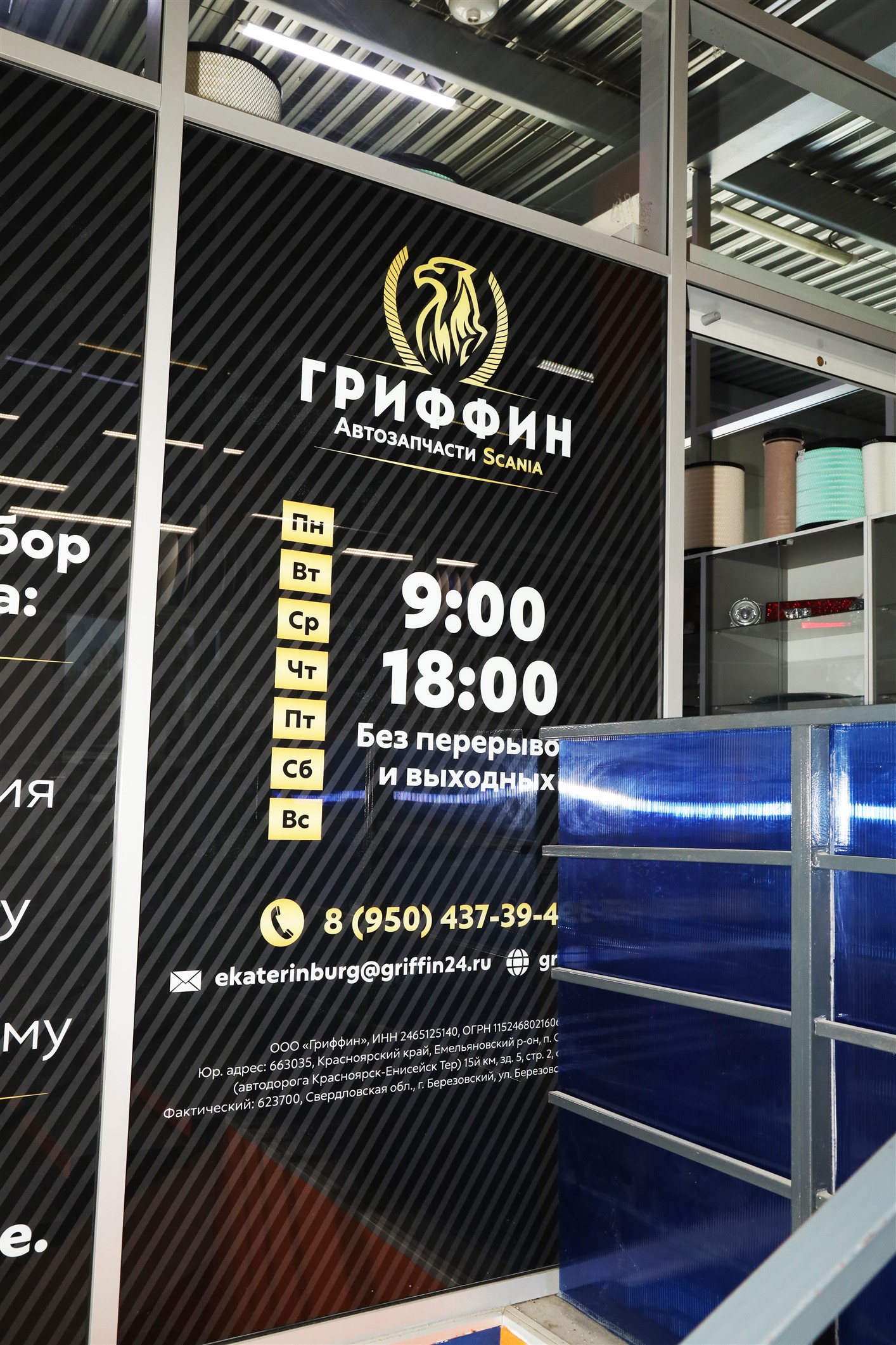 Фото магазина Берёзовский тракт, 4/1 2 этаж