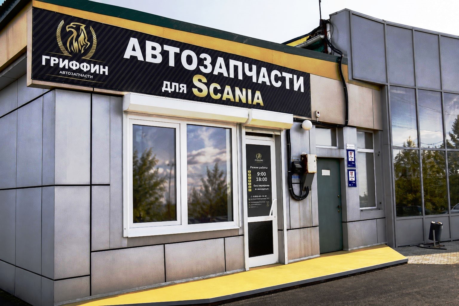 Фото магазина ул. Академика Королева, д. 71/1