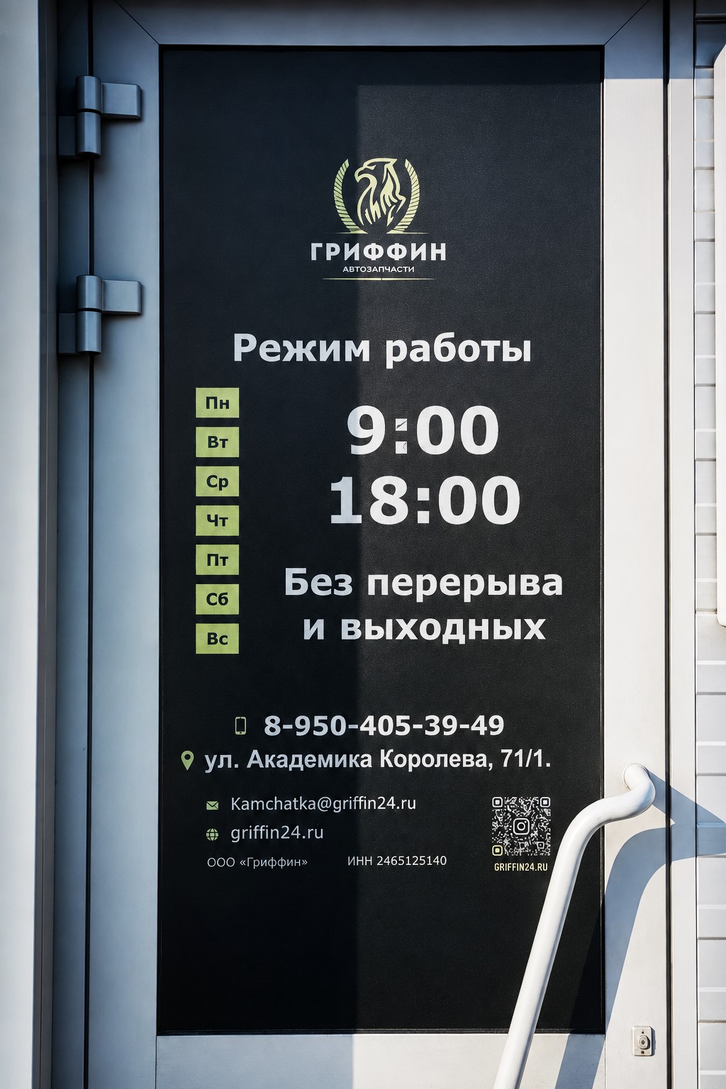 Фото магазина ул. Академика Королева, д. 71/1