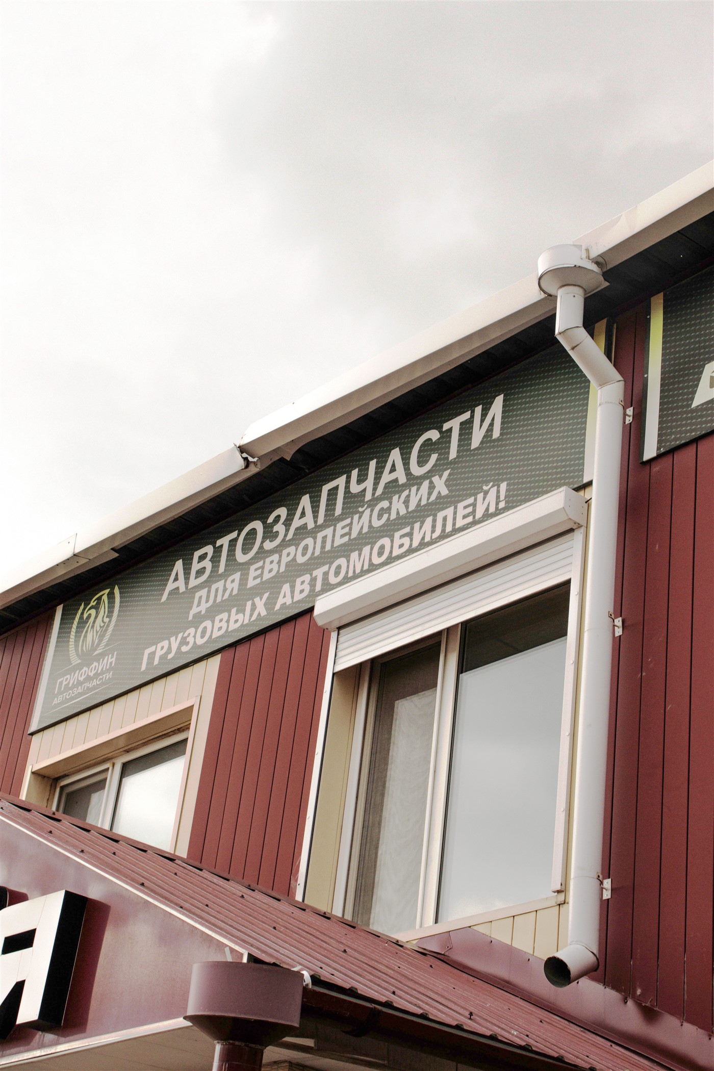 Благовещенск