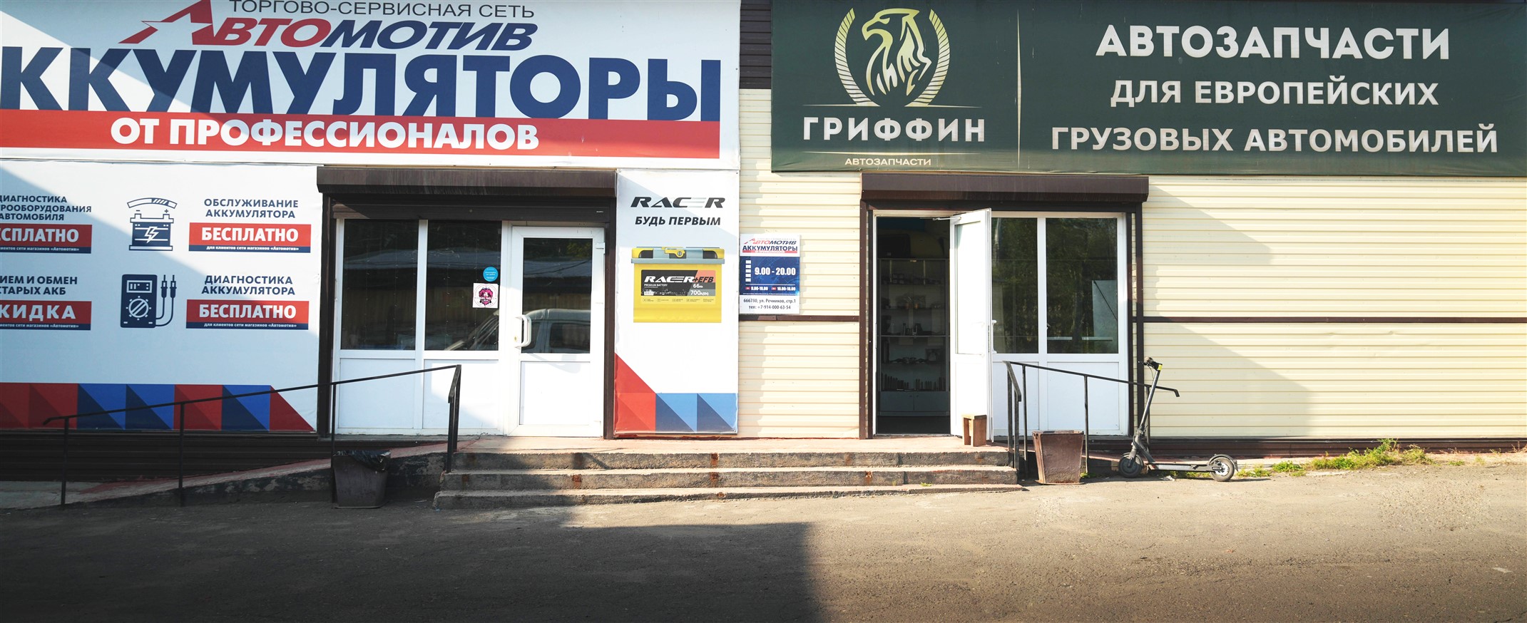 Фото магазина ул. Речников, стр.1