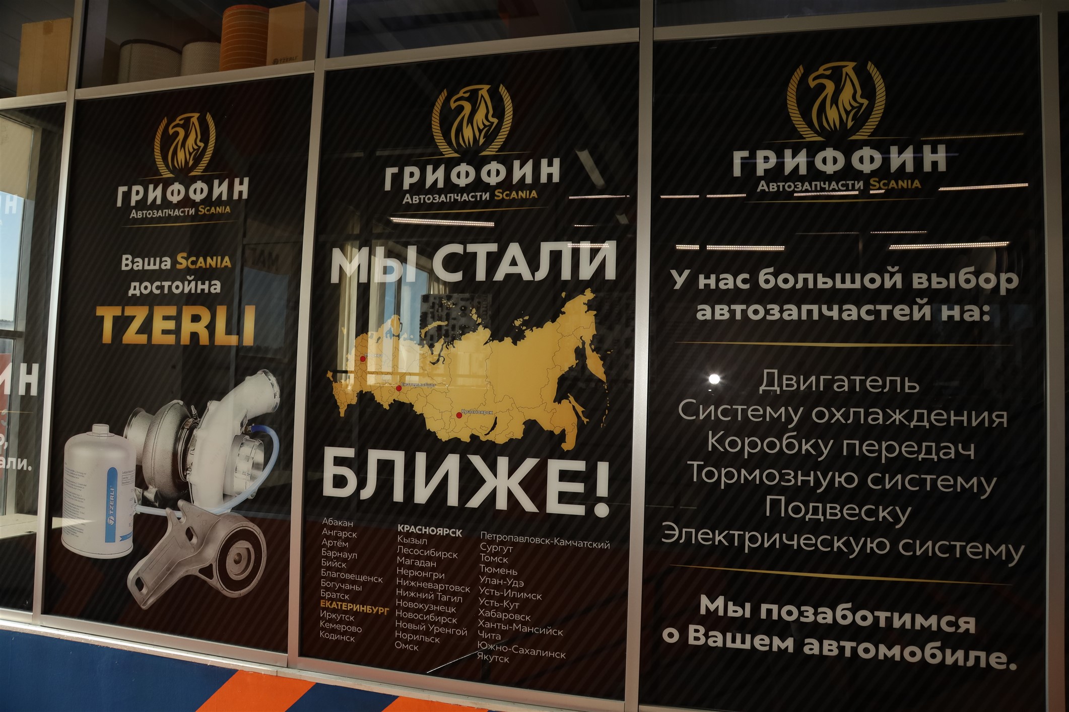 Фото магазина Берёзовский тракт, 4/1 2 этаж