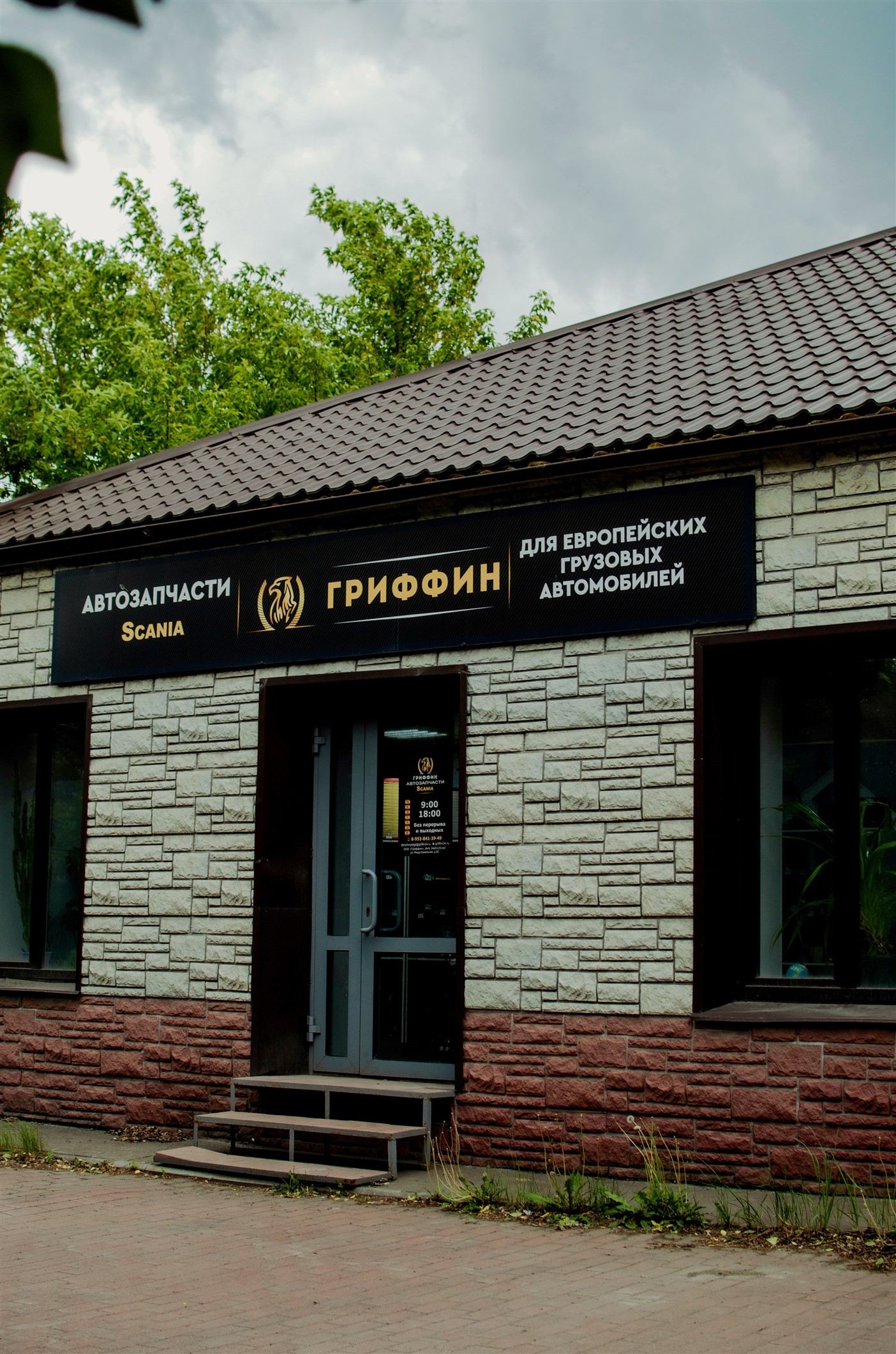 Фото магазина Свердловская область, Нижний Тагил, Индустриальная улица, 43
