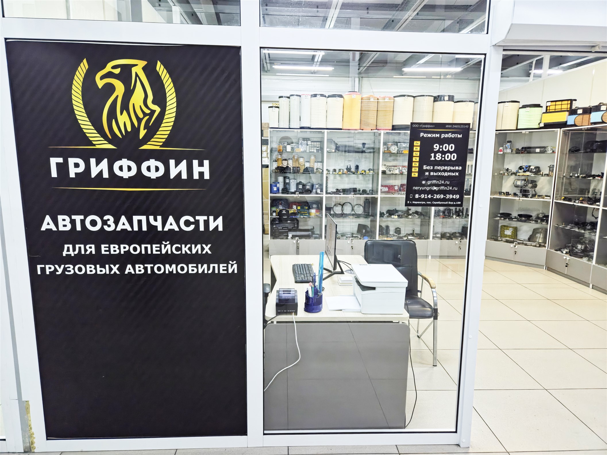 Фото магазина п Серебряный Бор, зд. 109