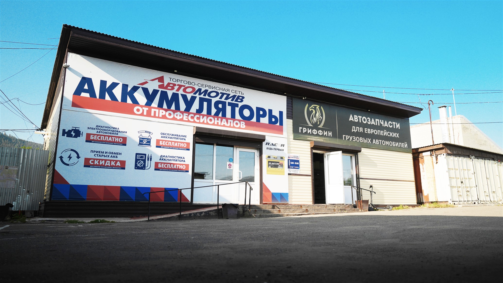Фото магазина ул. Речников, стр.1