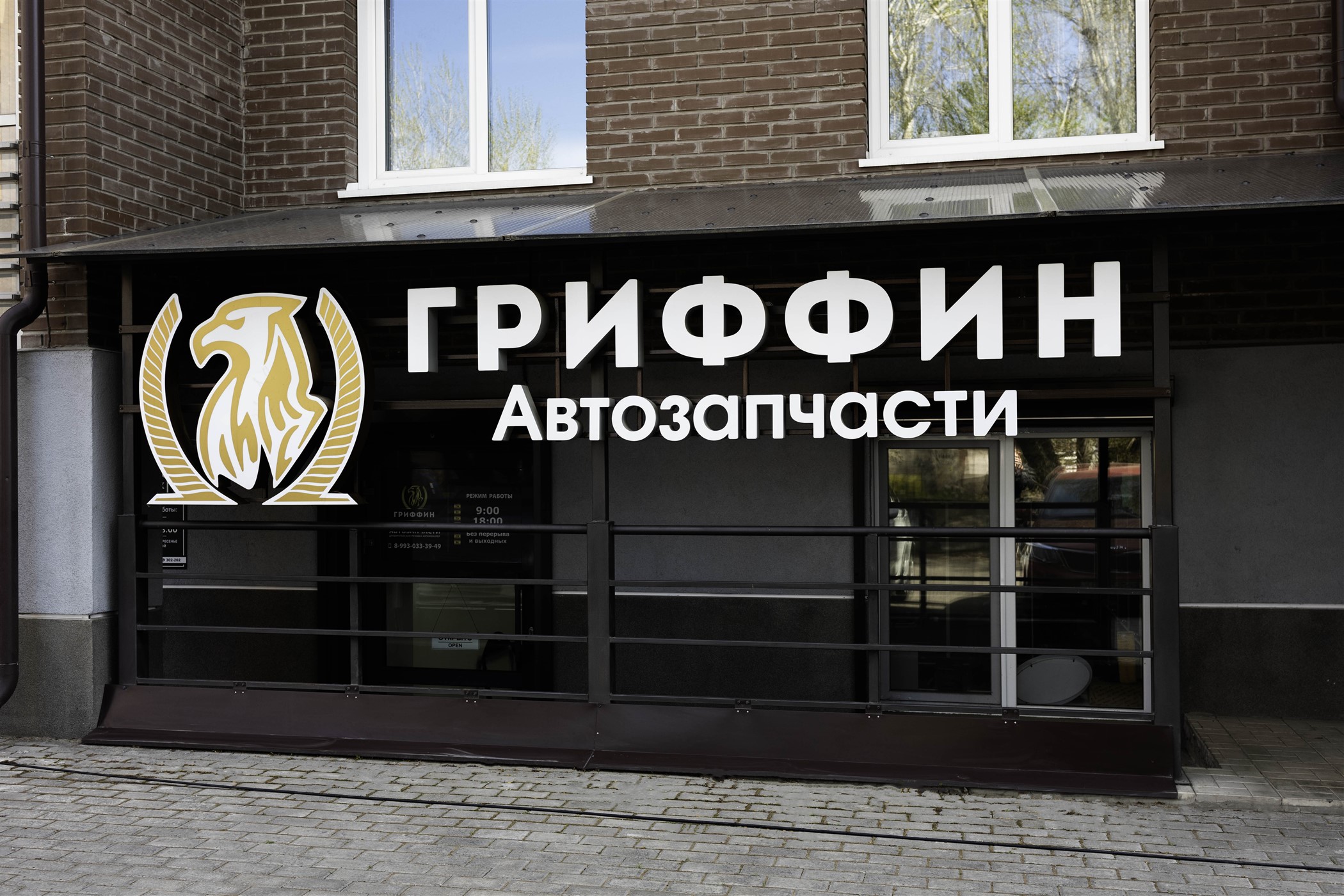 Фото магазина ул. Кирова, д.212Б, пом.108Н