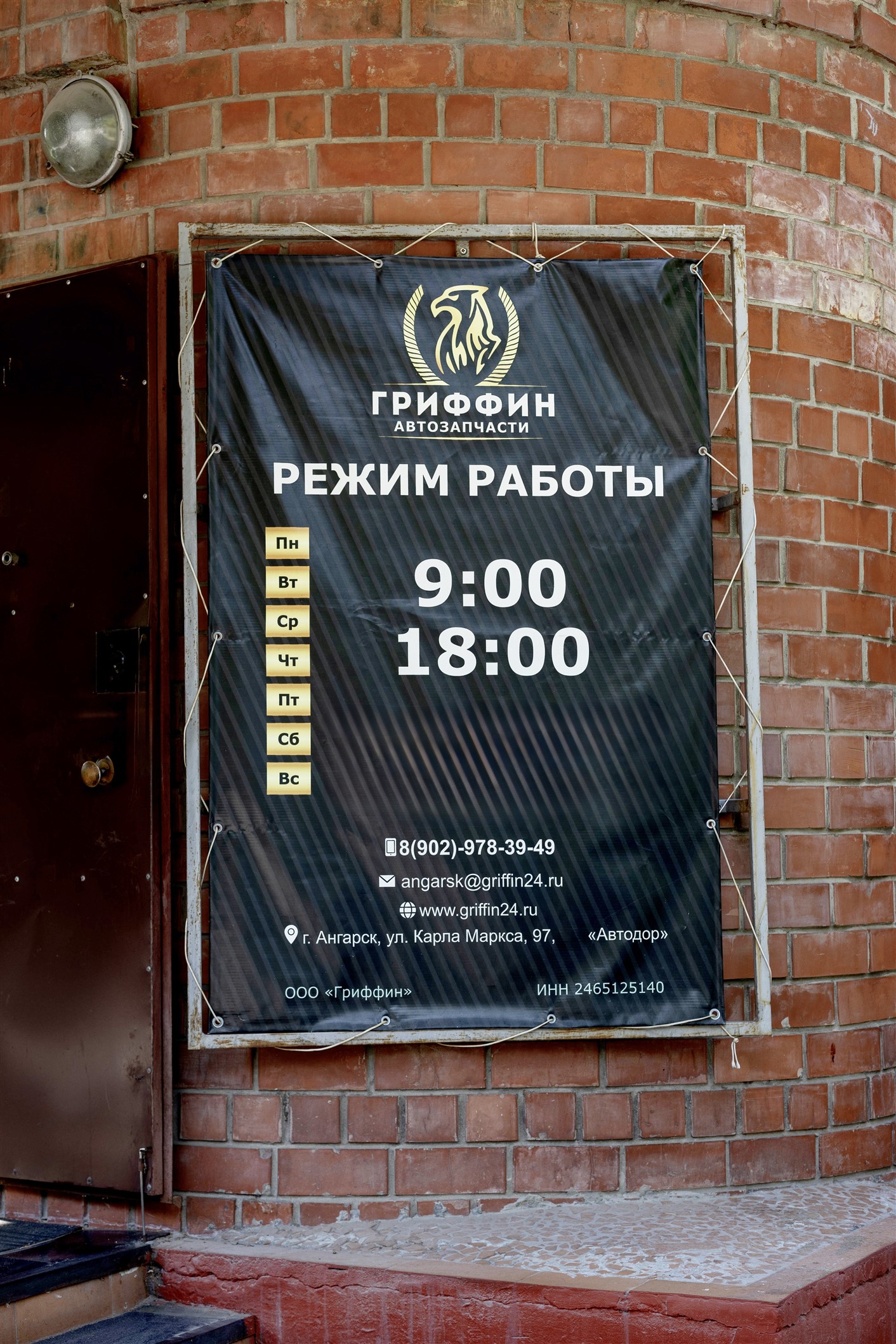 Фото магазина ул. Карла Маркса, д.97/1