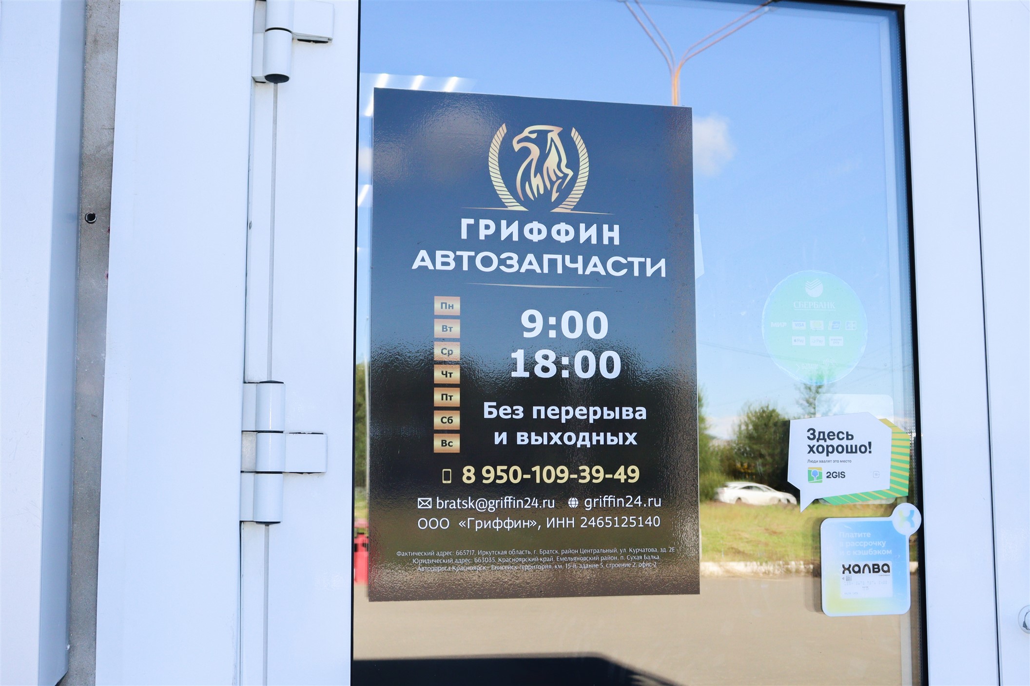 Фото магазина улица Курчатова, 2Е 2 этаж 