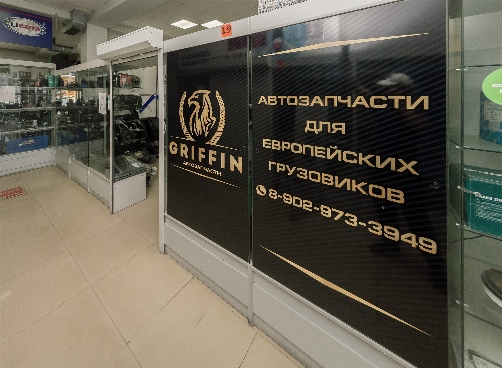 Фото магазина проспект Автомобилистов, 21Б 2 этаж